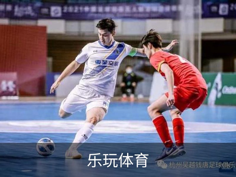 乐玩体育品牌故事